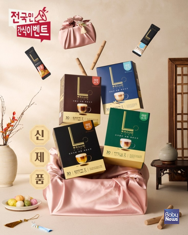 남양유업, 추석 맞아 ‘제로로 만들고 싶은 것’ SNS 이벤트 진행. ⓒ남양유업