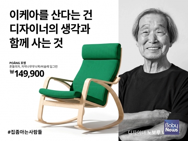 이케아 코리아, ‘집 좀 아는 사람들’ 캠페인 전개.