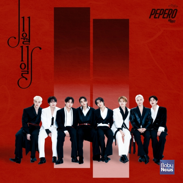 롯데웰푸드 빼빼로X스트레이 키즈 협업 디지털 싱글 ‘11월 11일’ 커버 이미지. ⓒ롯데웰푸드