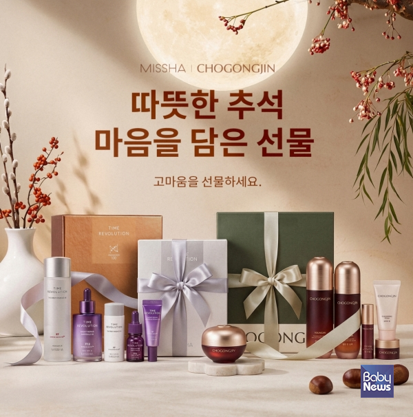 에이블씨엔씨 미샤·초공진, 대표 상품 추석 기획전… 최대 58% 할인. ⓒ에이블씨엔씨