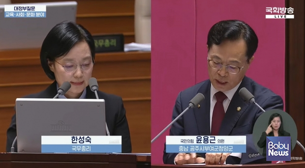 한성숙 국무총리가 14일 서울 여의도 국회에서 열린 교육·사회·문화 분야 대정부질문에서 답변하고 있다. ⓒ국회방송 유튜브 갈무리