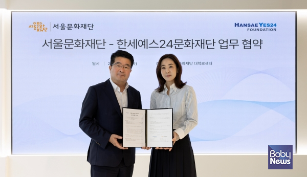 서울문화재단-한세예스24문화재단 업무협약식 현장사진.