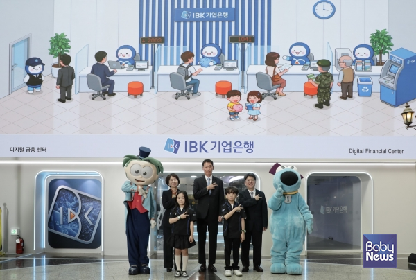 키자니아, IBK기업은행과 디지털 금융센터 오픈_메인.