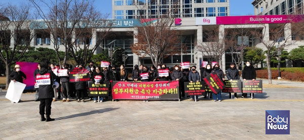 한국산모신생아건강관리협회 부산지역 회원사와 부산산모신생아건강관리연합회가 지난해 12월 부산시청 앞에서 미지급 사태를 해결하라고 촉구하고 있는 모습. ⓒ한국산모신생아건강관리협회 부산지역 회원사, 부산산모신생아건강관리연합회