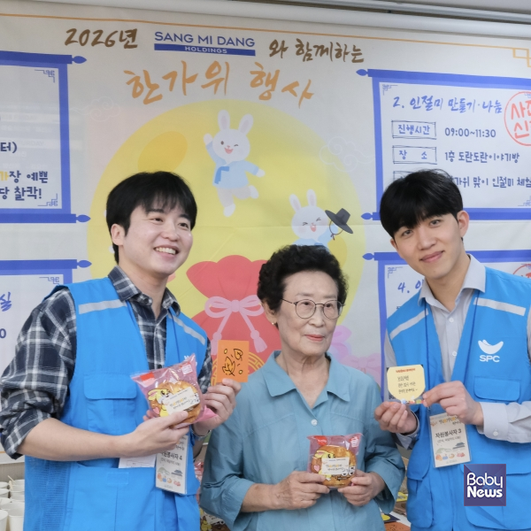 상미당홀딩스, 추석 명절 맞아 지역사회 나눔 활동 진행. ⓒ상미당홀딩스