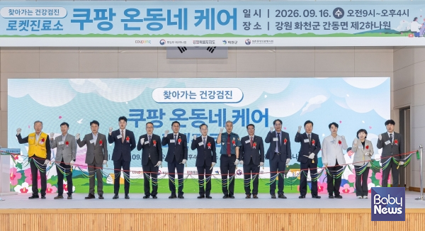 쿠팡, 제2하나원에서 열린 행사에서 김남중 통일부 차관, 김세훈 화천군수, 장영철 쿠팡 전무 등 주요 참석자들이 기념촬영을 하고 있다.