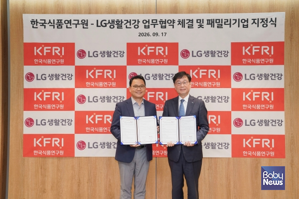 17일 업무협약을 체결한 강내규 LG생활건강 CTO(왼쪽)와 백현동 한국식품연구원 원장이 기념사진을 촬영하고 있는 모습.