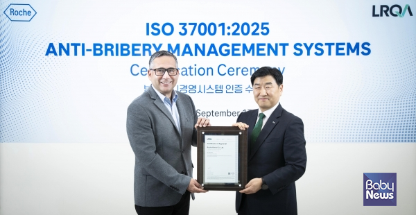 한국로슈 부패방지경영시스템(ISO 37001) 인증서 수여식.