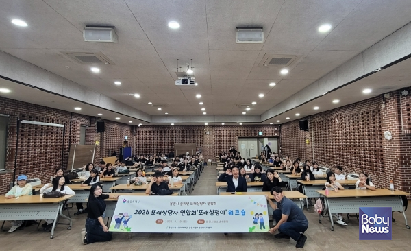 청소년상담복지센터는 지난 19일 용인시청소년수련원에서 2026년도 솔리언 또래상담자 연합회 ‘또래심청이(心靑耳)’ 워크숍을 진행했다고 밝혔다. ⓒ용인시청소년미래재단