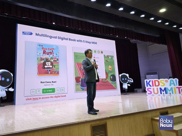 리딩앤 2026 Kids AI Summit 참가. ⓒ리딩앤