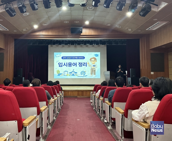 공무원연금공단, 순직공무원 자녀 학습설명회 최초 개최. ⓒ공무원연금공단