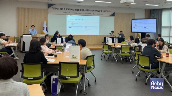 한국장애인개발원 경상북도장애아동·발달장애인지원센터는 11일 경상북도청 동락관에서 2026년 최중증 발달장애인 통합돌봄서비스 사례컨퍼런스를 개최했다.