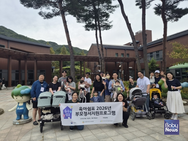 육아쉼표 ‘2026년 부모정서지원프로그램’ 참가자들이 기념촬영을 하고 있다. ⓒ용인시육아종합지원센터