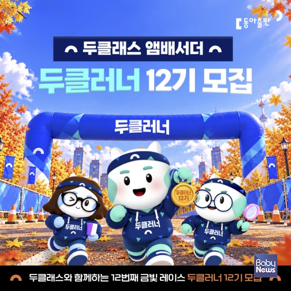 초·중·고 교사 대상…두클래스 콘텐츠·서비스 체험하고 수업 활용 경험·개선 의견 공유. ⓒ두클래스