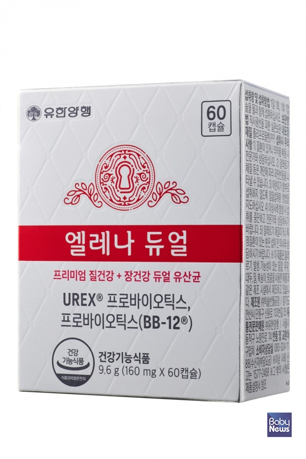 엘레나 듀얼. ⓒ유한양행