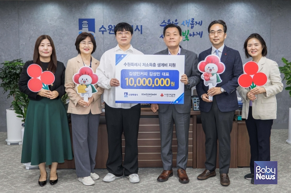“지역에서 받은 사랑, 지역사회로”… 김성민커피 김성민 대표 1000만 원 기부. ⓒ수원시