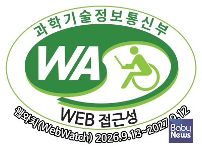 복지로 웹 접근성 인증마크(웹와치). ⓒ한국사회보장정보원