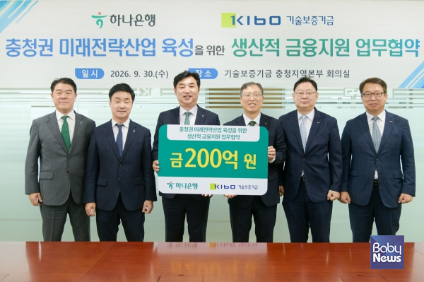 기보, 하나은행과 충청권 미래전략산업 육성.