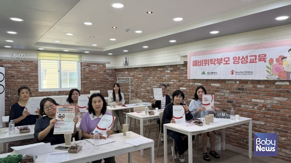 예비위탁부모들이 양성교육에 참여해 아동을 맞이하기 위한 준비를 하고 있다. ⓒ대구광역시가정위탁지원센터