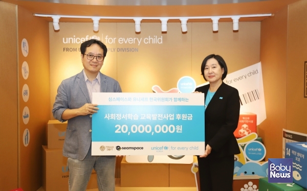 유니세프 한국위원회, 테바소프트와 아동 마음건강 지원 2년째 협력. ⓒ유니세프