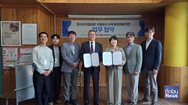 국립평창청소년수련원-국가지질공원사무국 업무협약식 모습. ⓒ국립평창청소년수련원
