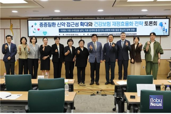 중증질환 신약 접근성·건보 재정 효율화 해법 논의. ⓒ김윤 의원
