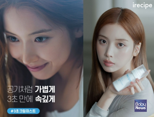 아이레시피, NMIXX(엔믹스) 지우와 신규 광고 캠페인 공개… ‘3초 크림 미스트’ 대세 행보 이어간다. ⓒ아이레시피