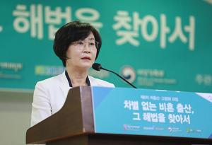 김상희 부위원장 "차별 없는 비혼 출산 해법을 찾아서"