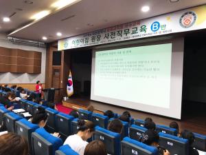 대전시, 안전한 보육환경 위해 어린이집 원장·교사 역량 강화 실시