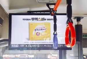 ‘투엑스비 플러스디’, 버스 타고 서울시민들 만난다