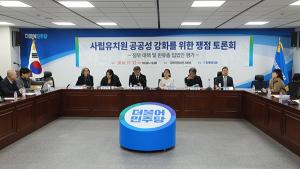 민주연구원 "사립유치원 공공성 강화 방안 찾겠다"