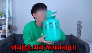 세탁세제·헬륨가스 마시는 아이들… ‘유튜브에서 배웠어요’