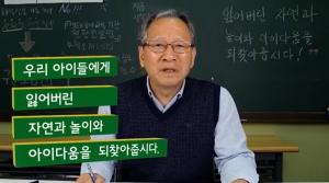 "유아교육에 관심을…" 일흔 노교수, 유튜버에 도전하다