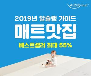 알집매트 '2019년 알슐랭 가이드' 릴레이 이벤트 마지막 맛집 '매트맛집'