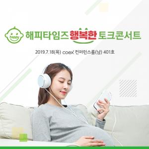 BC카드, 18일 ‘해피타임즈 행복한 토크콘서트’ 개최