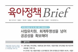 '국책연구소가 사립유치원 주장 대변?' 국정감사서 질타
