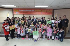 한국건강증진개발원, 제4회 유아 흡연위해예방교육 우수사례 공모전 시상식 개최