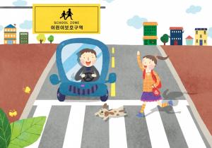 서울시, 어린이보호구역 과속단속 CCTV 600여 곳 설치