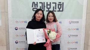 울산 중구육아종합지원센터, 2019년 시간제보육사업 부문 보건복지부 장관상 수상