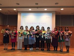 성남시육아종합지원센터, 2019년 성남시 우수보육프로그램 공모전 시상식 개최