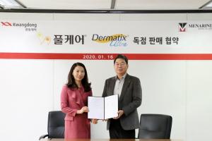 광동제약, 한국메나리니와 풀케어·더마틱스 울트라 판매 계약 체결
