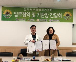 전북서부해바라기센터-익산드림스타트, 업무협약 체결