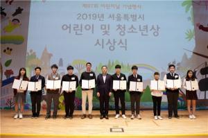 서울시, 2020년 서울특별시 어린이 및 청소년상 후보자 공모