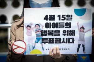 참여연대 “유급 돌봄휴가 도입 총선 공약 긍정적”