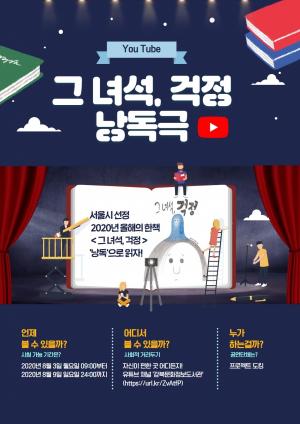 서울 강북구, 영상으로 따끈따끈한 책소식 전달