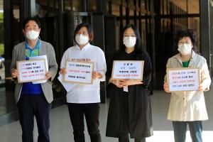 가습기살균제 피해자들, "조국·김상조 사건 은폐" 추가 고발