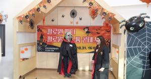 서울 성동구, 온라인으로 만나는 ‘할로윈 페스티벌’