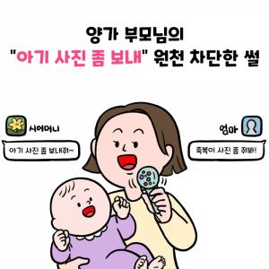 “아기 사진 좀 보내봐” 원천 차단? 육아맘 필수 앱 ‘모두의갤러리’