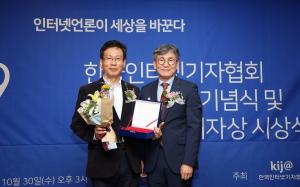 2020 한국인터넷기자상 시상식 12월 1일 개최