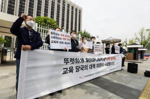 사교육걱정없는세상, 전국 중·고교 코로나 교육격차 실태 발표 기자회견